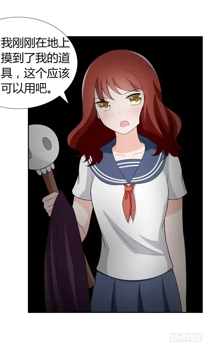 《再世为妖》火 第30页