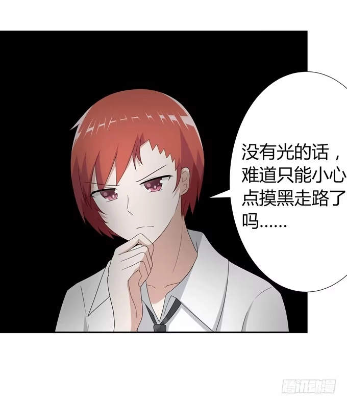 《再世为妖》火 第19页