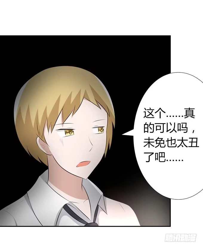 《再世为妖》火 第35页