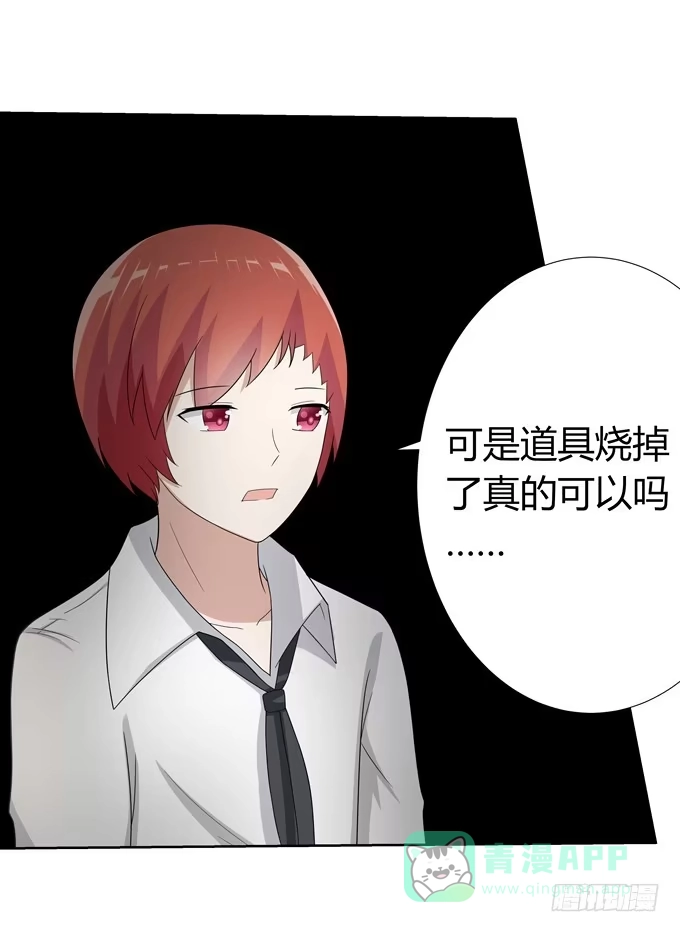 《再世为妖》火 第31页