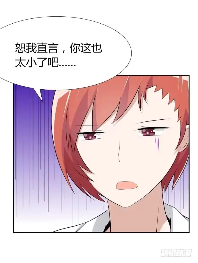 《再世为妖》火 第25页