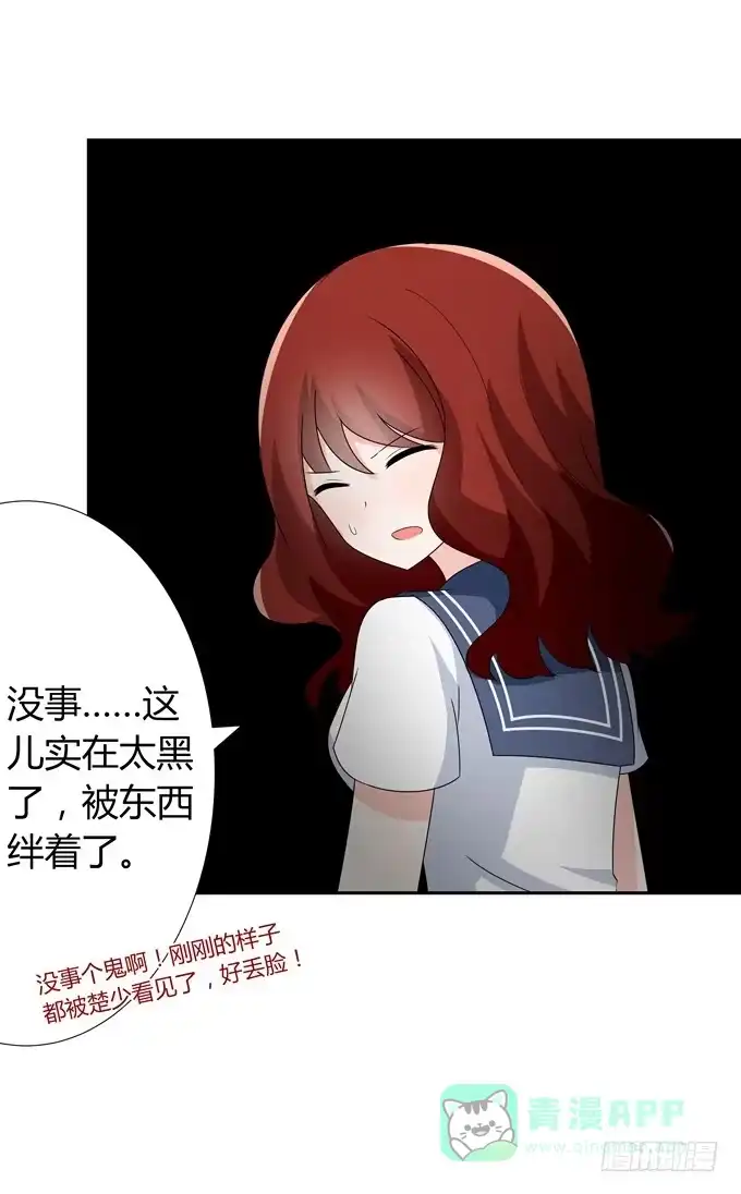 《再世为妖》火 第11页