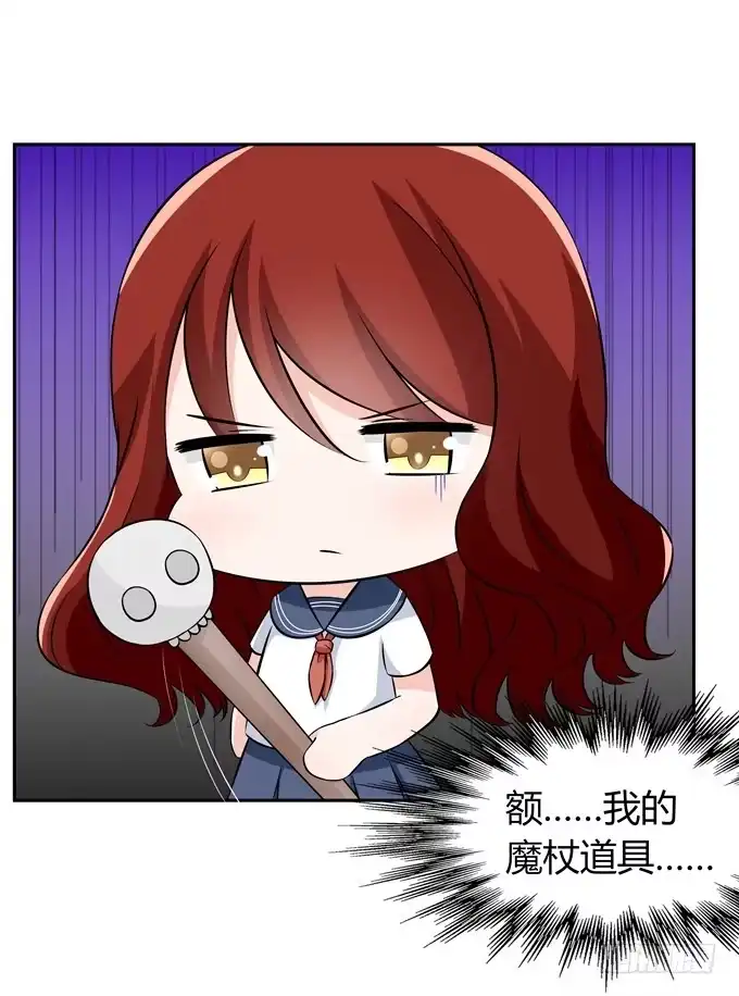 《再世为妖》火 第9页