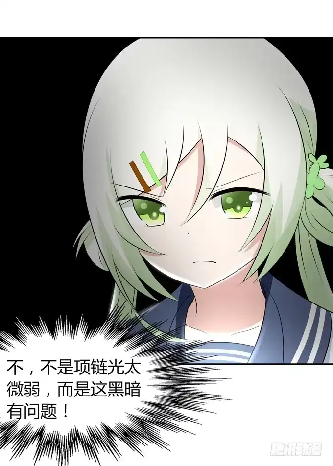 《再世为妖》火 第17页
