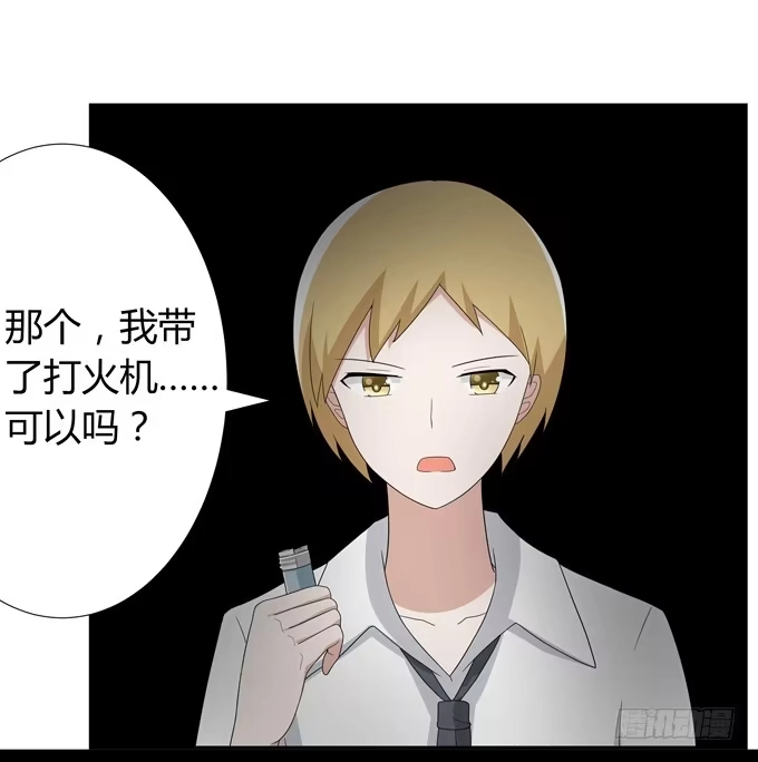 《再世为妖》火 第20页