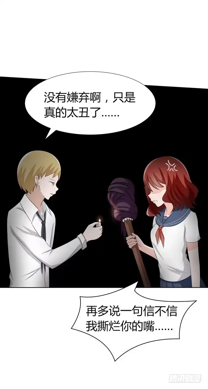 《再世为妖》火 第37页