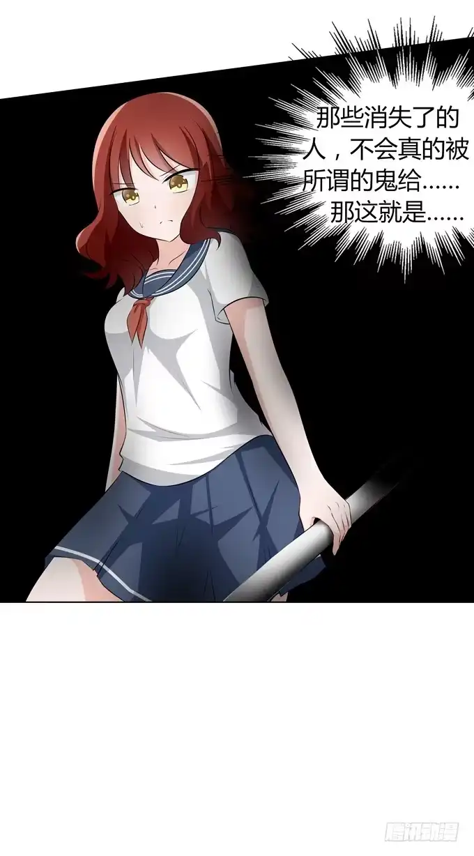 《再世为妖》火 第8页