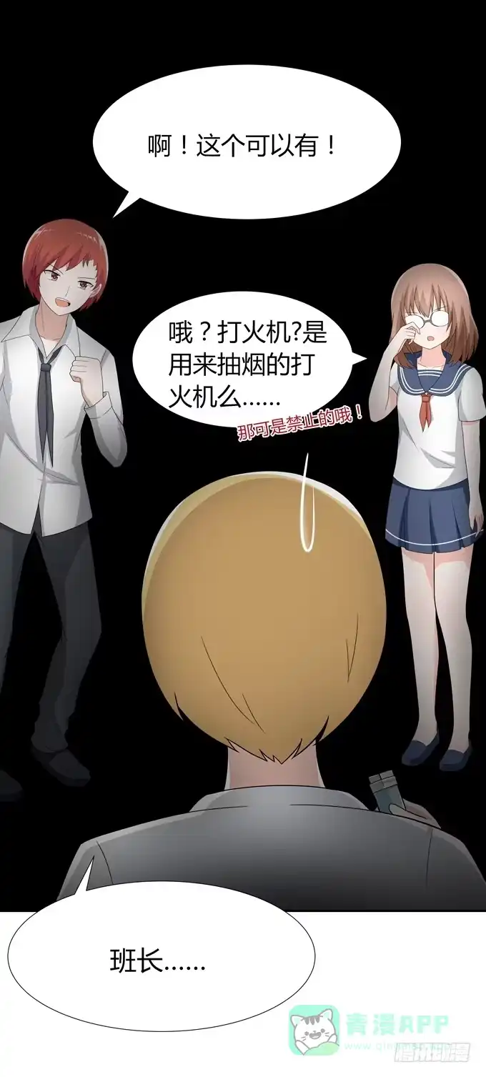 《再世为妖》火 第21页
