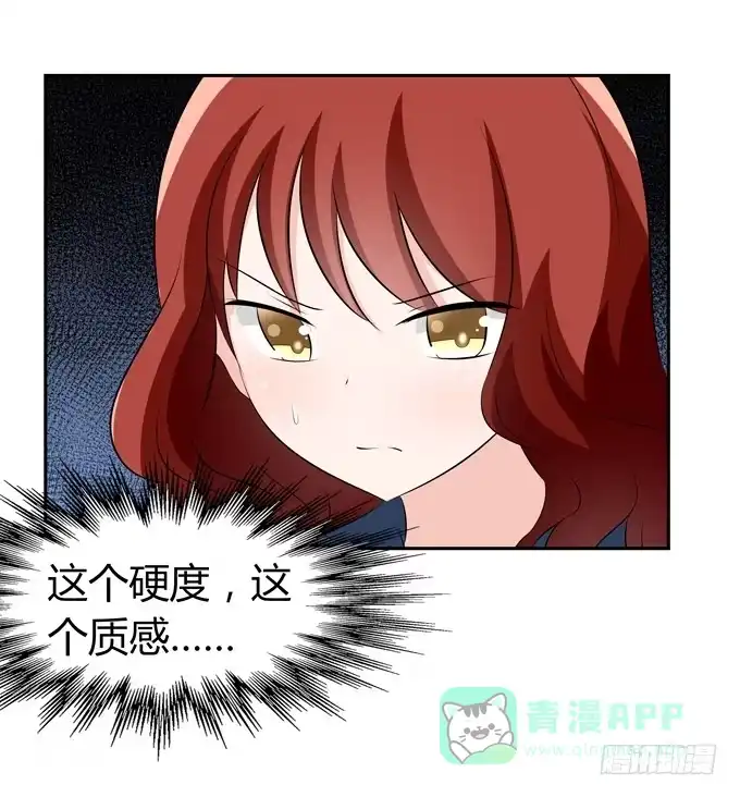 《再世为妖》火 第6页