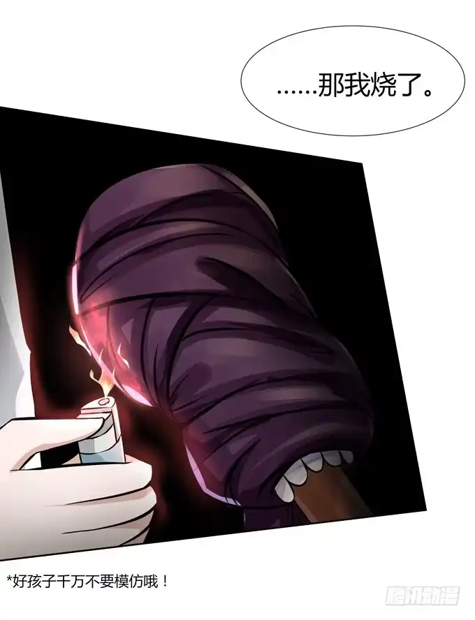 《再世为妖》火 第38页