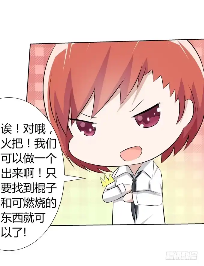 《再世为妖》火 第27页
