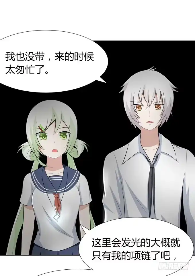 《再世为妖》火 第15页