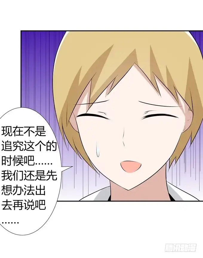 《再世为妖》火 第22页