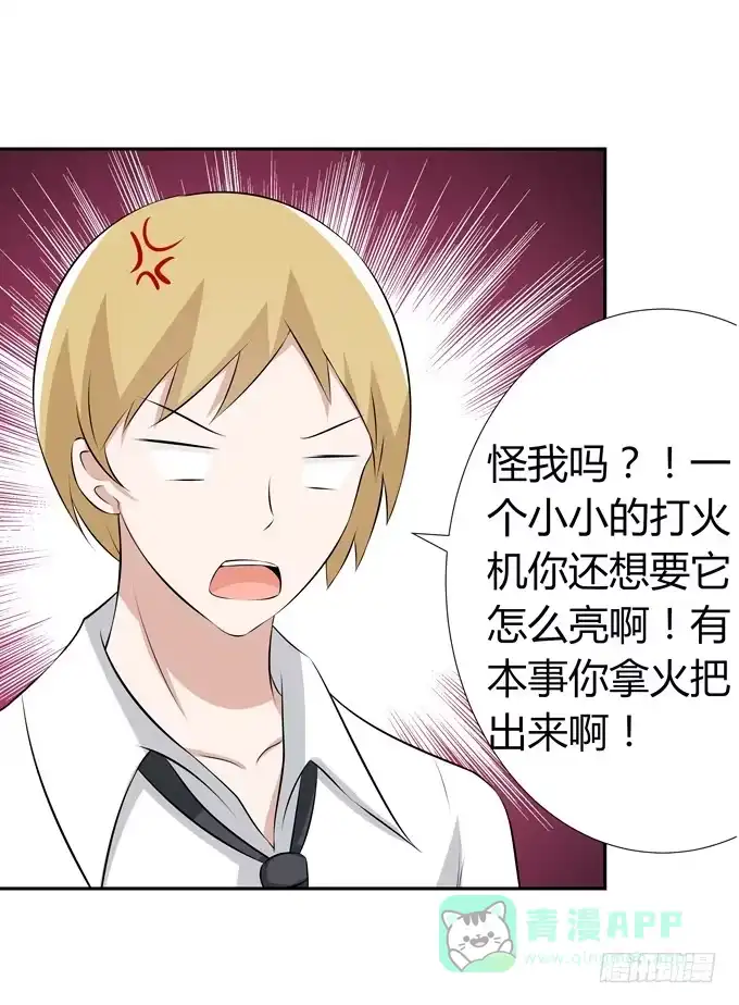 《再世为妖》火 第26页