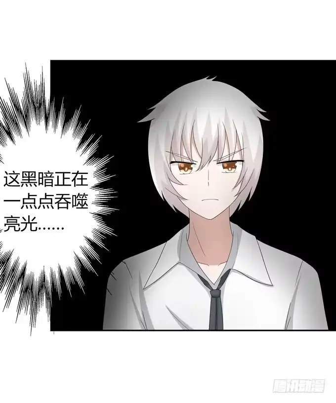 《再世为妖》火 第18页