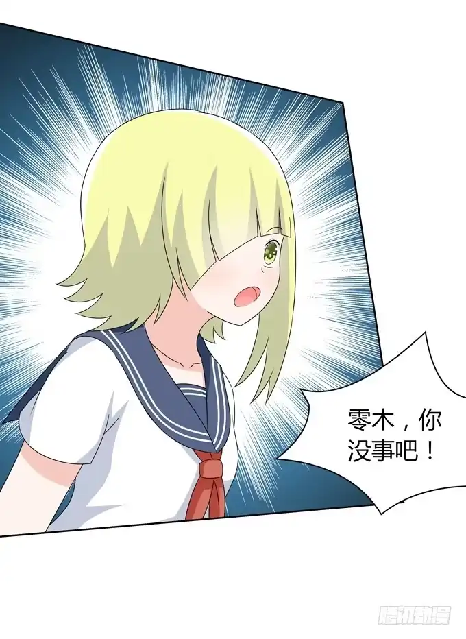 《再世为妖》火 第10页