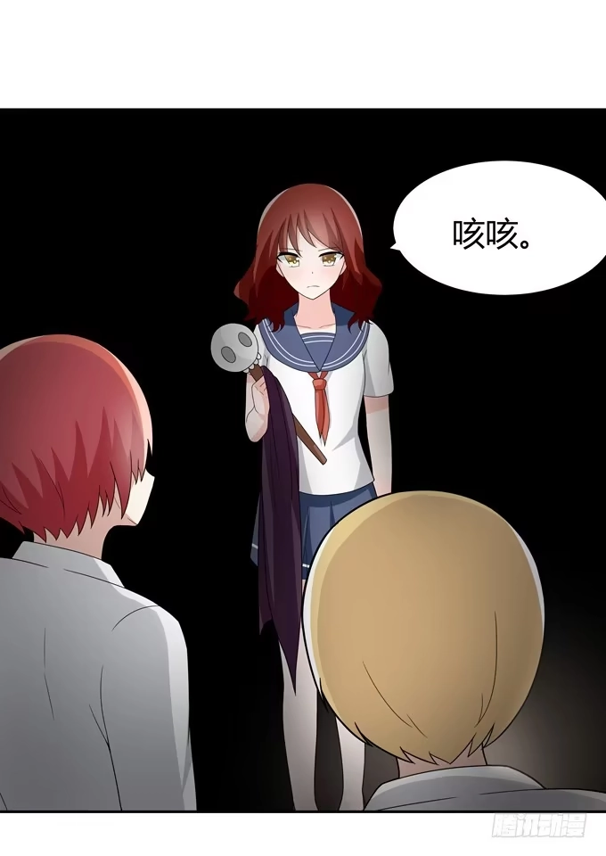 《再世为妖》火 第29页