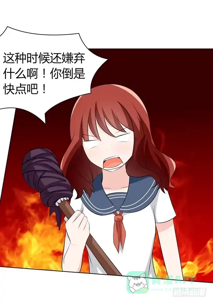 《再世为妖》火 第36页