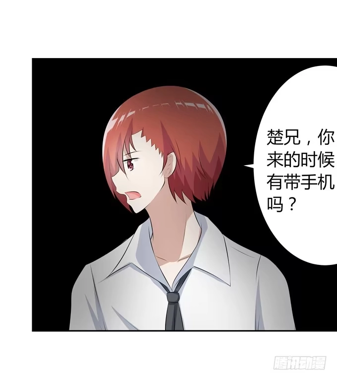 《再世为妖》火 第14页