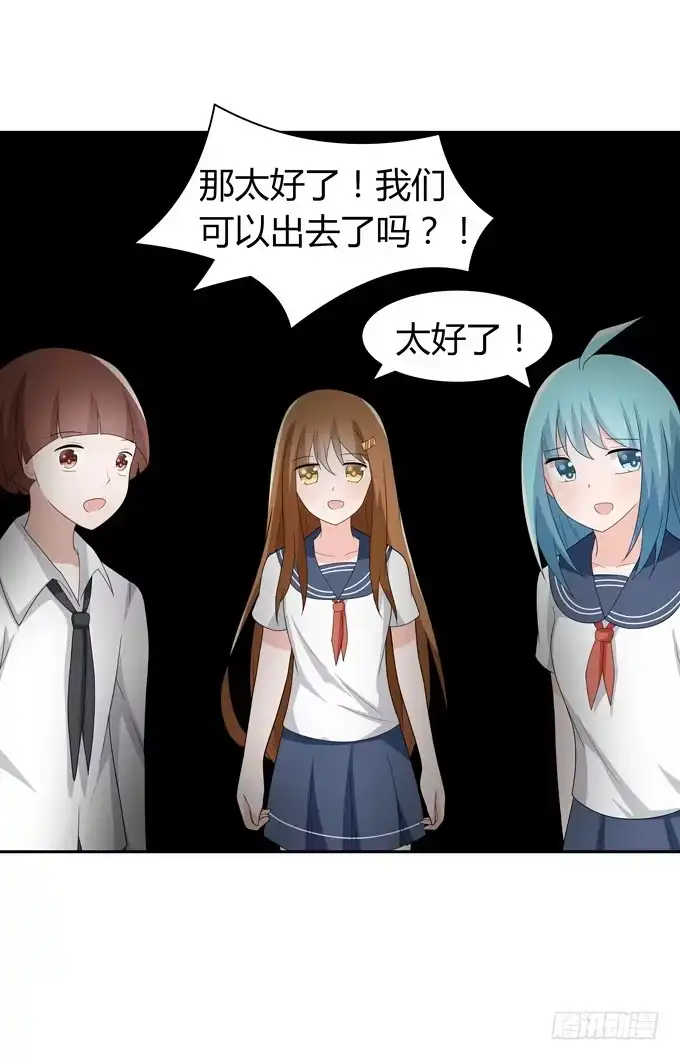 《再世为妖》火 第33页