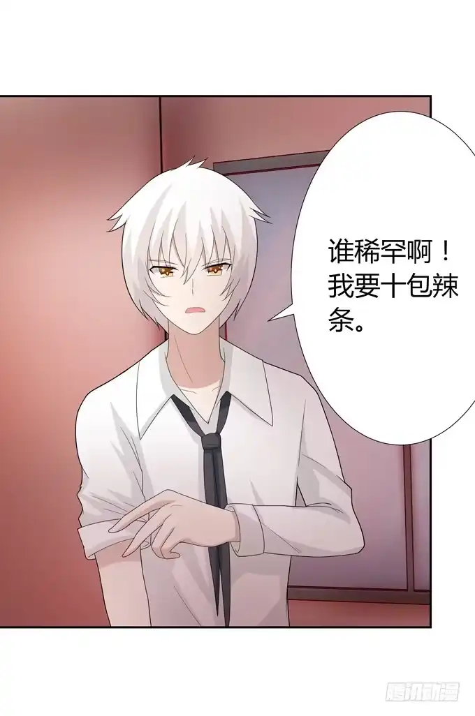 《再世为妖》妖 第28页