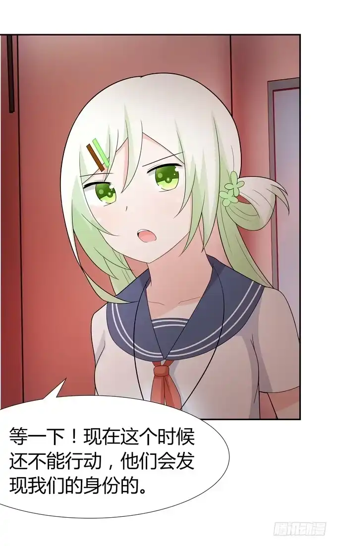 《再世为妖》妖 第18页