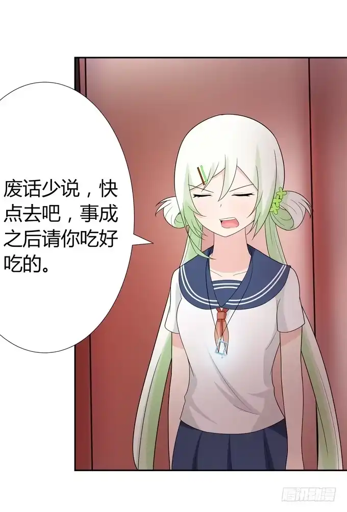 《再世为妖》妖 第27页