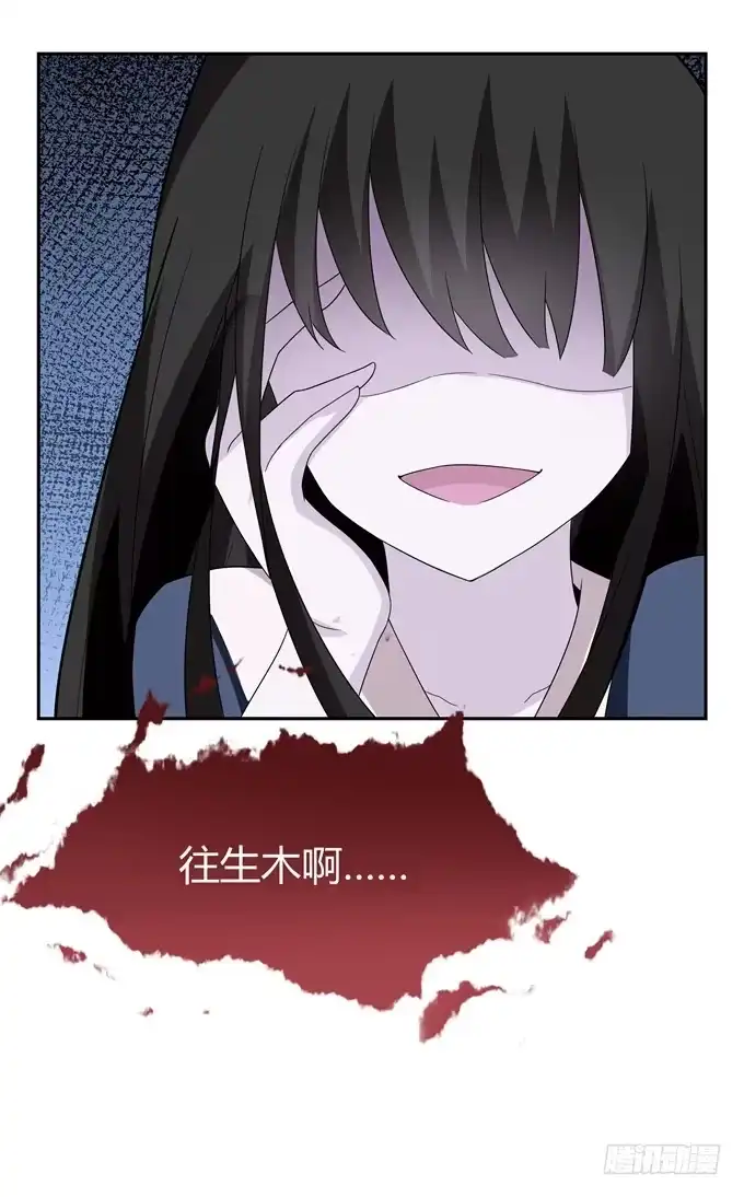 《再世为妖》妖 第45页