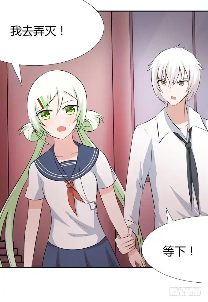 《再世为妖》妖 第33页