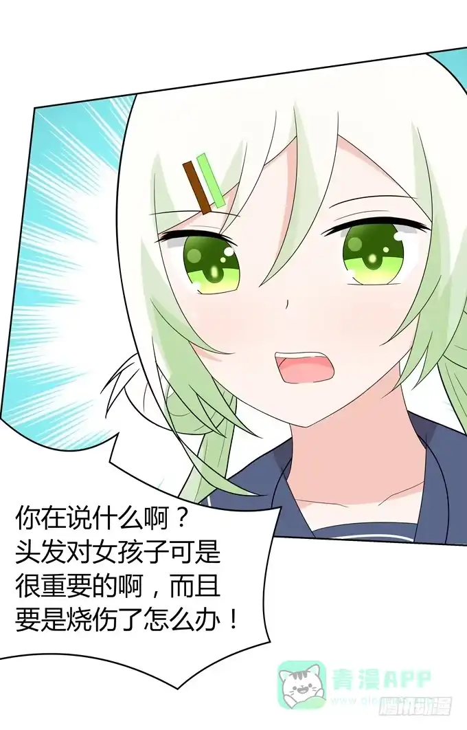 《再世为妖》妖 第36页