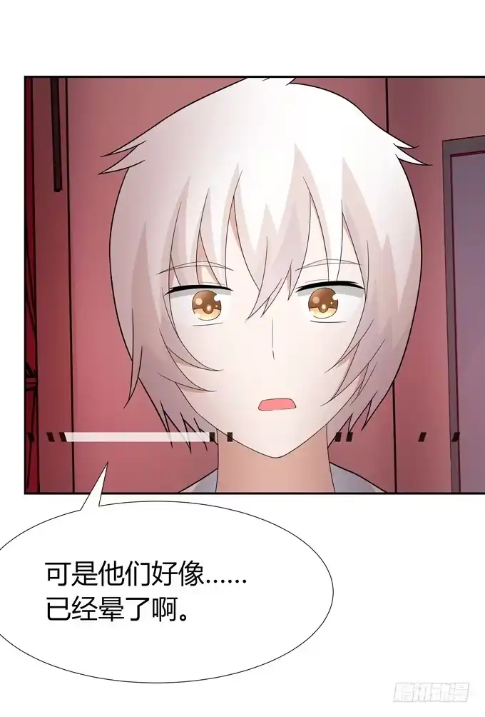《再世为妖》妖 第29页