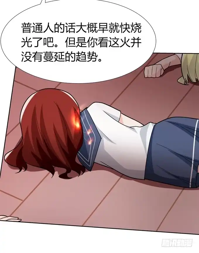 《再世为妖》妖 第38页