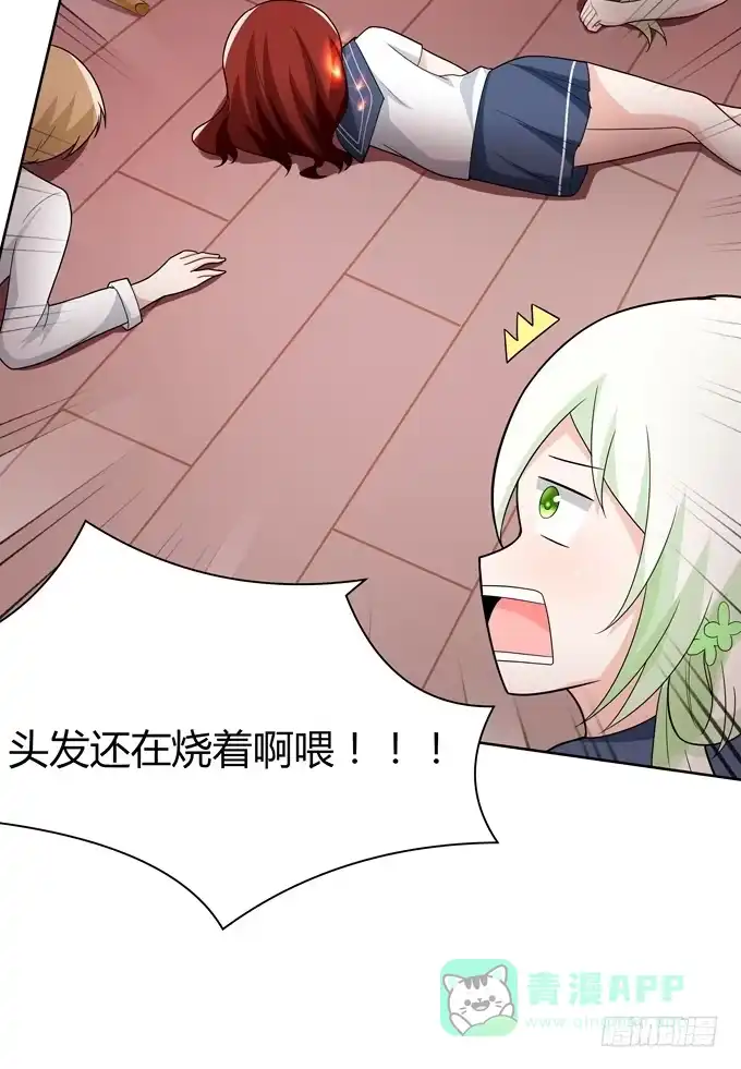 《再世为妖》妖 第31页