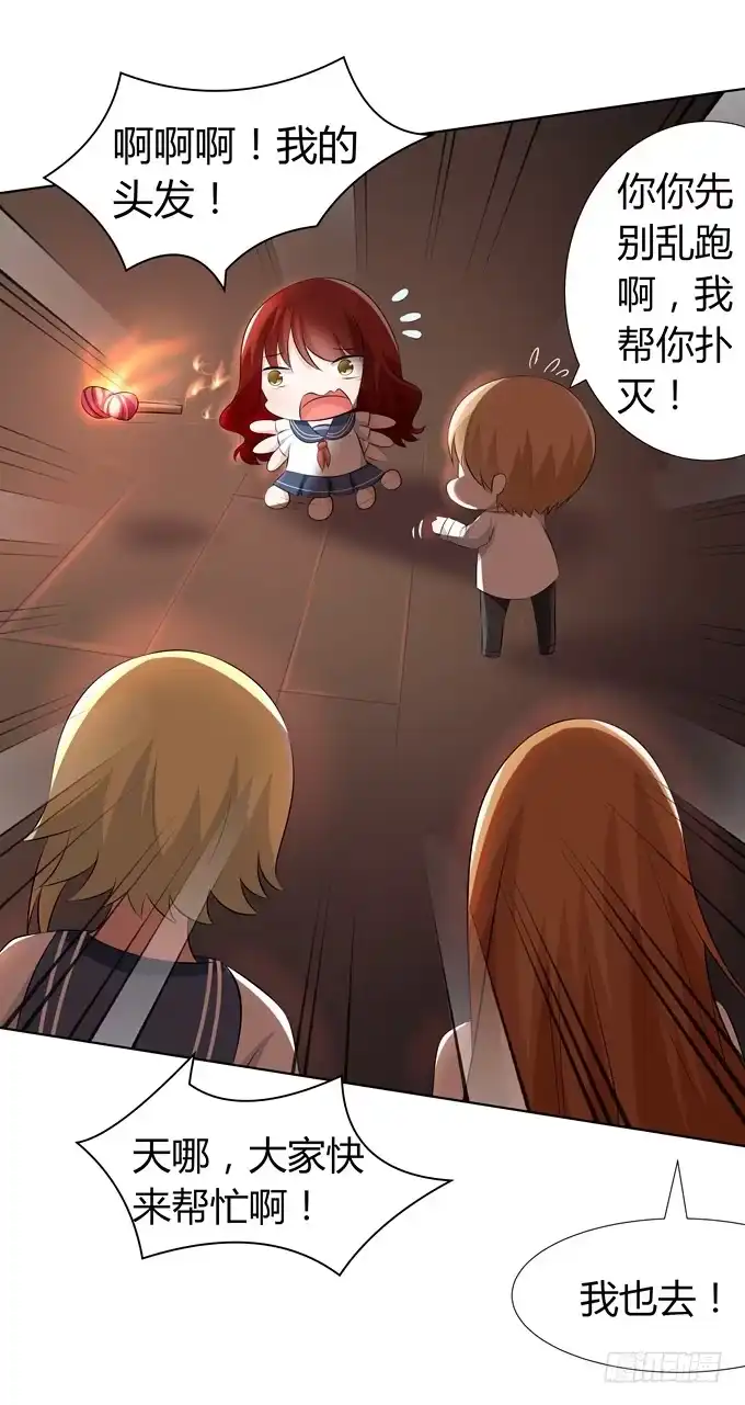 《再世为妖》妖 第4页