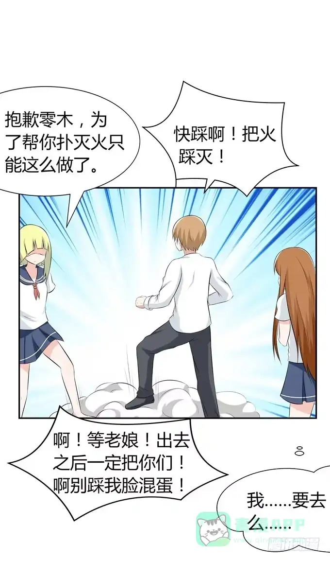 《再世为妖》妖 第6页