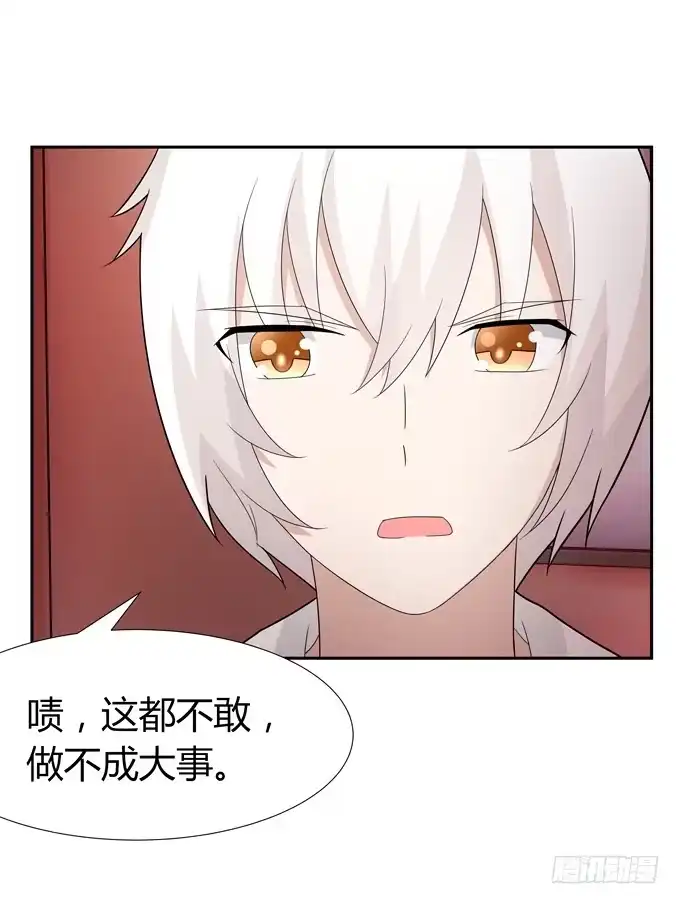 《再世为妖》妖 第23页