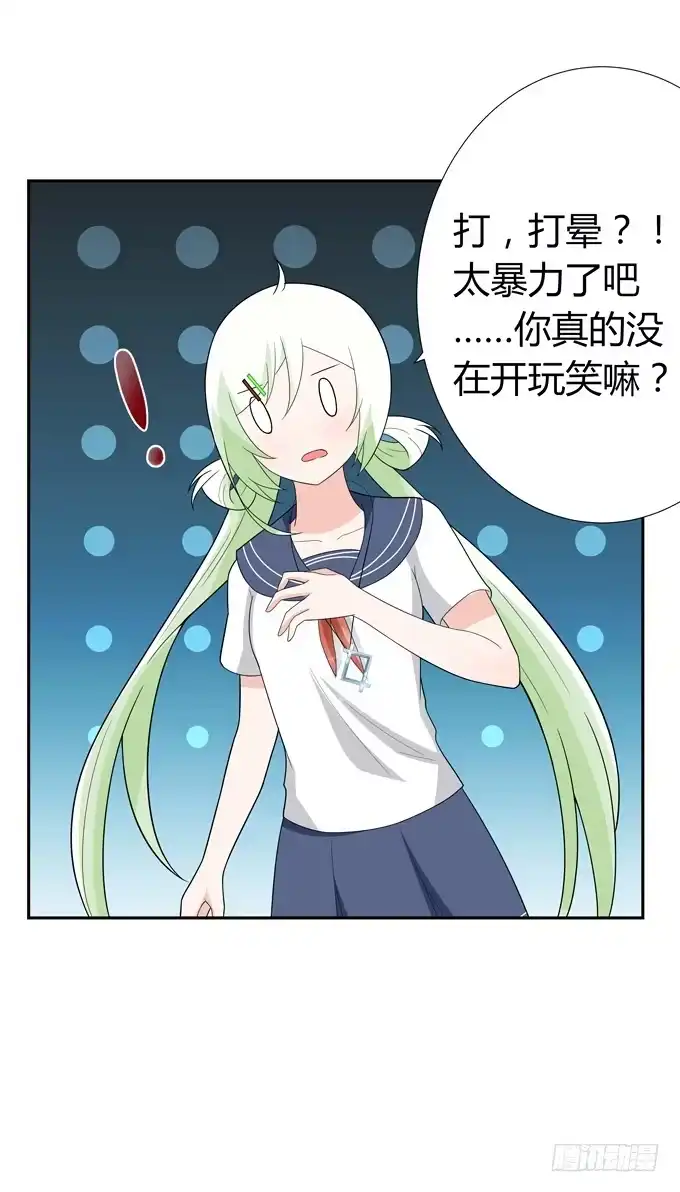 《再世为妖》妖 第22页
