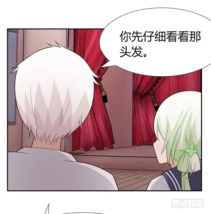 《再世为妖》妖 第37页