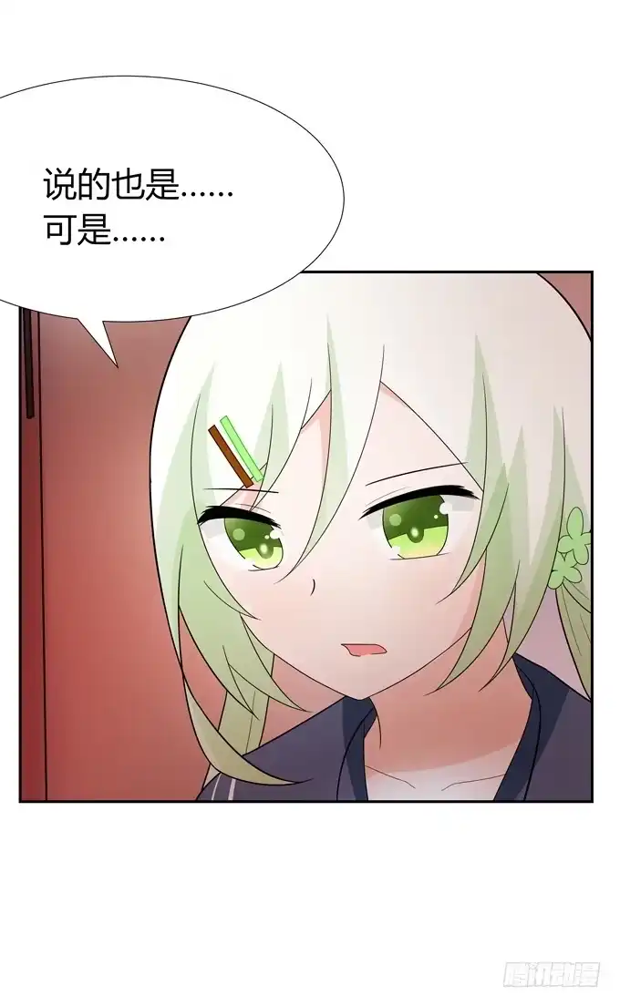 《再世为妖》妖 第20页