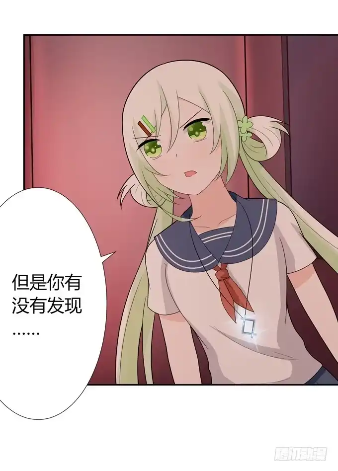 《再世为妖》妖 第8页