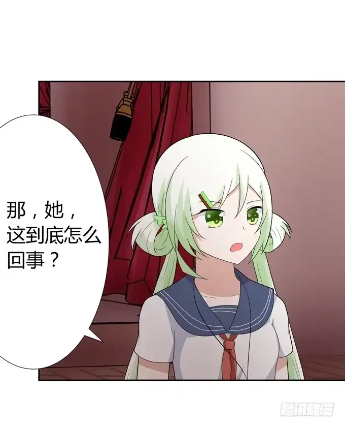《再世为妖》妖 第40页