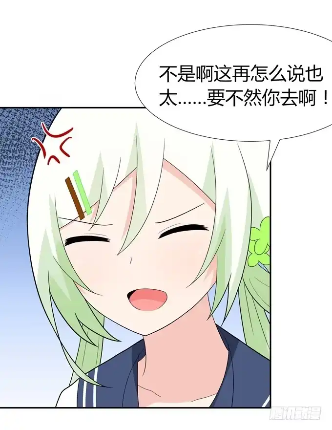 《再世为妖》妖 第24页