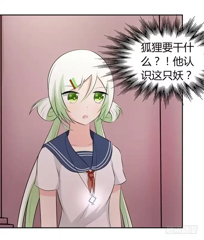《再世为妖》什么东西这么恶心 第17页