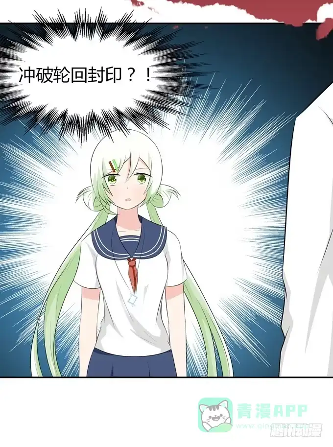 《再世为妖》什么东西这么恶心 第16页