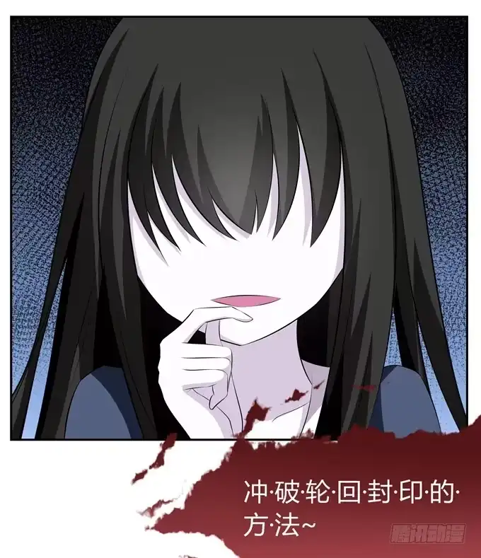 《再世为妖》什么东西这么恶心 第15页