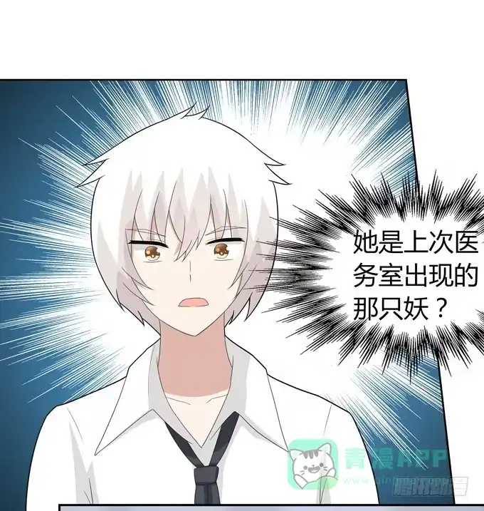 《再世为妖》什么东西这么恶心 第11页