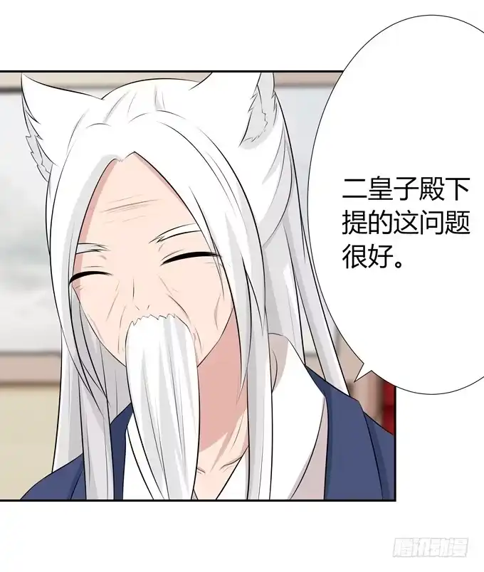 《再世为妖》没有实体的妖 第15页