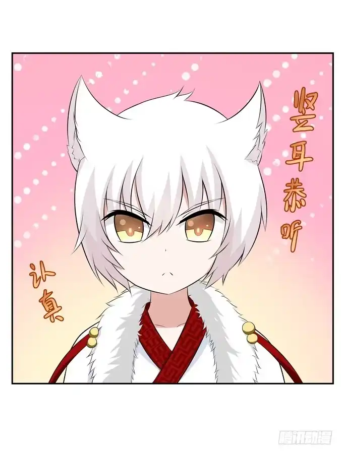 《再世为妖》没有实体的妖 第12页