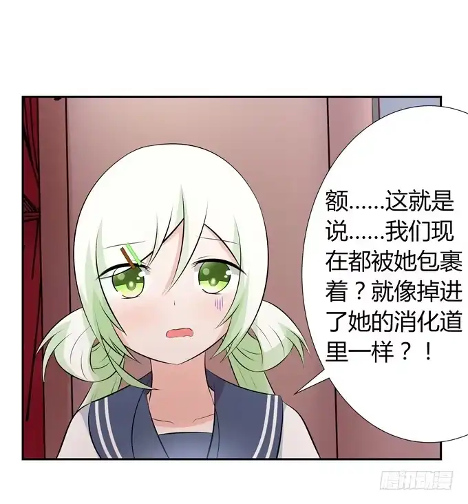 《再世为妖》没有实体的妖 第33页