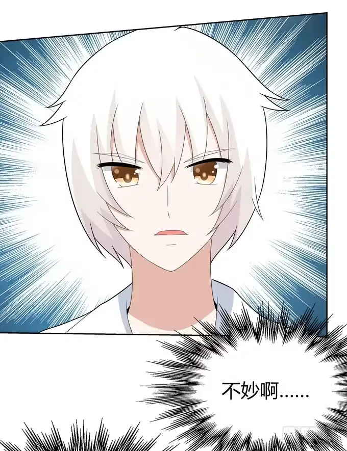 《再世为妖》没有实体的妖 第43页